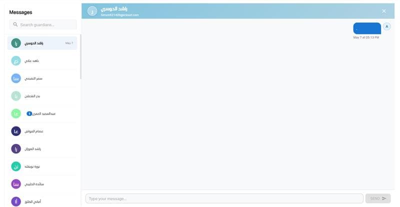 Chat Feature Interface