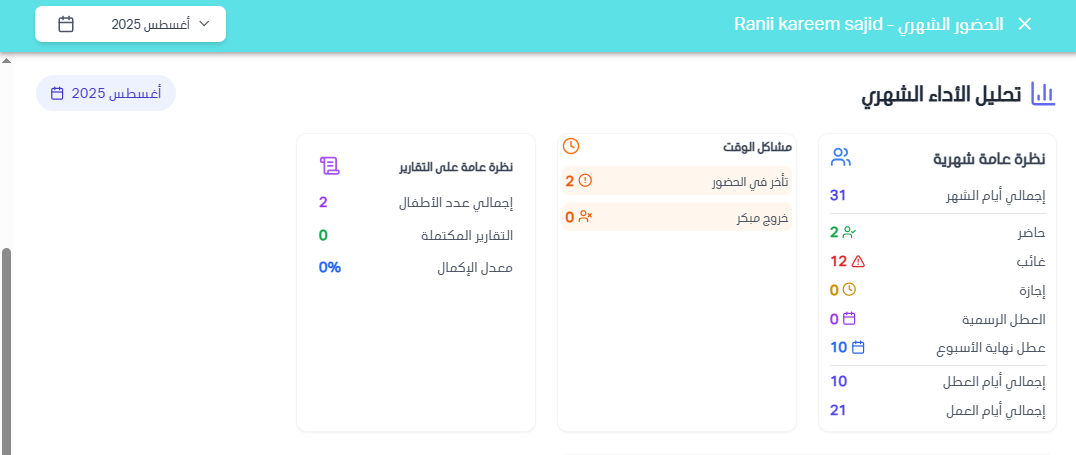 تقارير شاملة