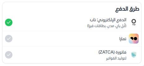 لقطة شاشة الدفع