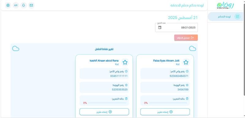 أولياء الأمور